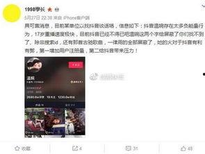 抖音武林最新爆料视频,揭秘网红幕后真相！  第2张